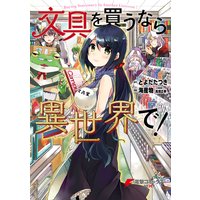 お得な100円レンタル Hey リキ 12 永田晃一 他 電子コミックをお得にレンタル Renta