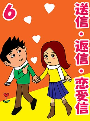 �������ֿ�����������6���᡼��ץ��ζ˰ա�����ˤ�ʹ���ɥ�����᡼���