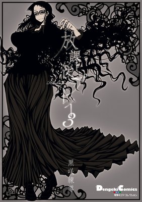 �ŷ�4���� ���쥯����� ���ݸ�ץ쥤 3