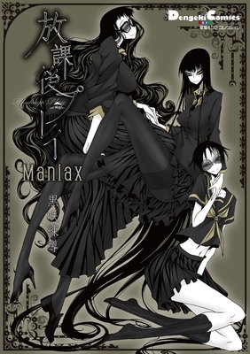 �ŷ�4���� ���쥯����� ���ݸ�ץ쥤 Maniax