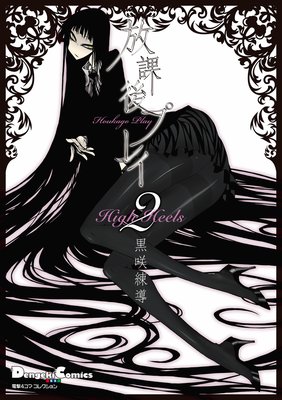 �ŷ�4���� ���쥯����� ���ݸ�ץ쥤 High Heels 2