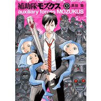 宇宙家族ノベヤマ 岡崎二郎 電子コミックをお得にレンタル Renta