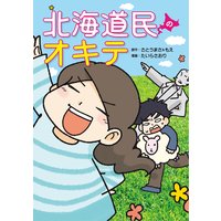 父のなくしもの 松田洋子 電子コミックをお得にレンタル Renta 父のなくしもの 松田洋子 電子コミックをお得にレンタル Renta