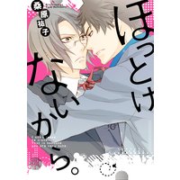 ほっとけないから。
