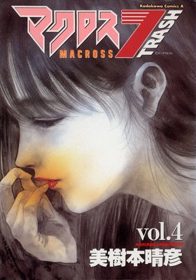 �ޥ�����7�ȥ�å����4��