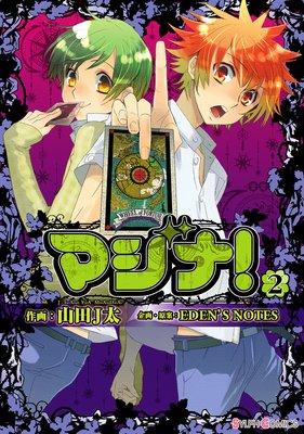 �ޥ��ʡ���2��