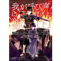 魔術士オーフェンはぐれ旅 秋田禎信 他 電子コミックをお得にレンタル Renta