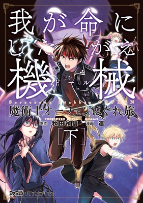 ��ѻΥ����ե���Ϥ���ι �椬̿�ˤ����������� �β���