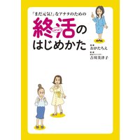 すぴすぴ事情 白文鳥偏愛日記 立花晶 電子コミックをお得にレンタル Renta