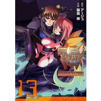 マブラヴ オルタネイティヴ アージュ 他 電子コミックをお得にレンタル Renta マブラヴ オルタネイティヴ アージュ 他 電子コミックをお得にレンタル Renta