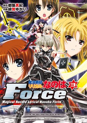 ˡﵭꥫʤΤForce3