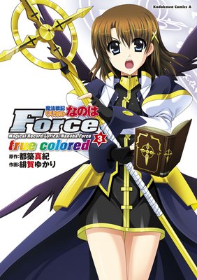 ˡﵭꥫʤΤForce true colored3