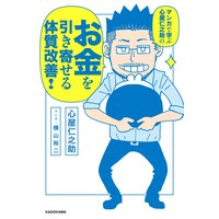 ひとみしりの私が恋をした 倉田ちよ 電子コミックをお得にレンタル Renta