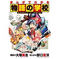 ミズハコセカイ 七竈アンノ 電子コミックをお得にレンタル Renta