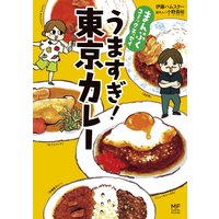 おしゃべりは 朝ごはんのあとで 秀良子 電子コミックをお得にレンタル Renta