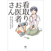 がんまんが 私たちは大病している 分冊版 内田春菊 電子コミックをお得にレンタル Renta