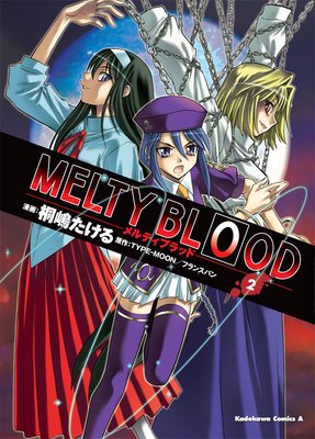 MELTY BLOOD2