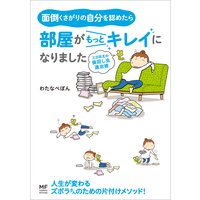 隠れビッチ やってました あらいぴろよ 電子コミックをお得にレンタル Renta