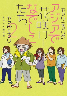 ��ޥ����ޥ�Υ������ǲֺ餱���ʤǤ�������