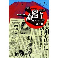 ミツバチのキス 新装版 2 伊図透 電子コミックをお得にレンタル Renta