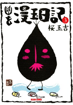 ͩ��̡������ 3