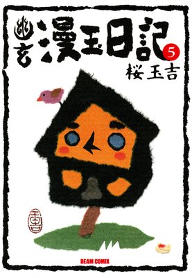 ͩ��̡������ 5