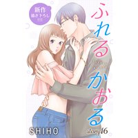 Love Jossie ふれるかおる story16
