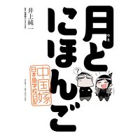 同棲終了日記 10年同棲した初彼に34歳でフラれました おりはらさちこ 電子コミックをお得にレンタル Renta