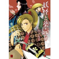 地味で目立たない私は 今日で終わりにします 住吉文子 他 電子コミックをお得にレンタル Renta