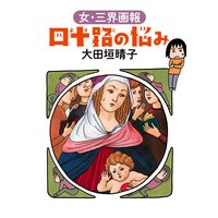 俺のうつ嫁が めんどかわいい 門瀬粗 他 電子コミックをお得にレンタル Renta