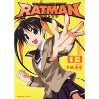 Ratman 1 犬威赤彦 電子コミックをお得にレンタル Renta