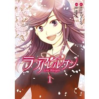 ラブアレルゲン