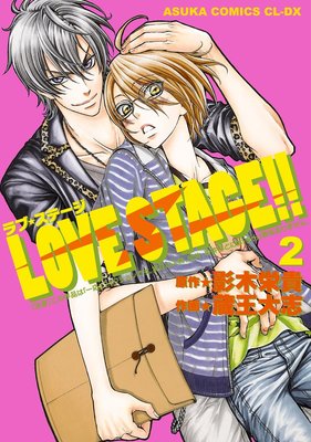 LOVE STAGE2
