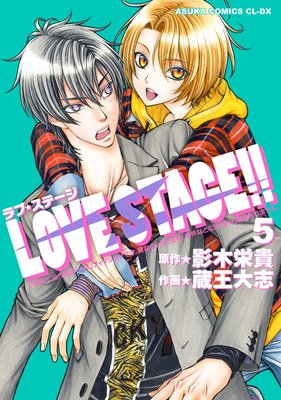 LOVE STAGE5