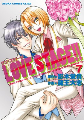 LOVE STAGE����