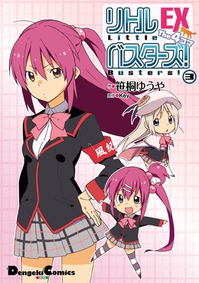 ��ȥ�Х���������EX The 4���ޡ�3��