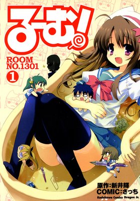 ࡪROOM NO.1301