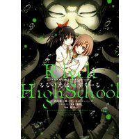 クトゥルフ神話trpgリプレイ 内山靖二郎 アーカム メンバーズ 他 電子コミックをお得にレンタル Renta