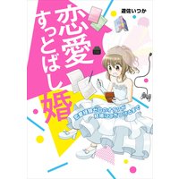 思いつき無職生活 職なしガールの残念だけど悪くない日々 いけだいけみ 電子コミックをお得にレンタル Renta