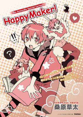 HappyMaker!2