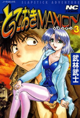 �ȤäƤ���MAXION 3