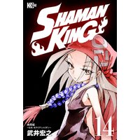 Shaman King シャーマンキング Kc完結版 7巻 武井宏之 電子コミックをお得にレンタル Renta