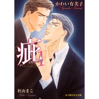 疵 スキャンダル