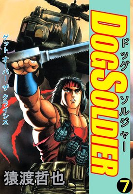 �ɥå����른�㡼7