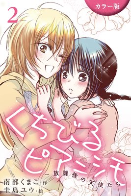 �Υ��顼�ǡϤ����Ӥ�ԥ��˥�������ݸ��ŷ�Ȥ��� 2���ҥ����ε�����