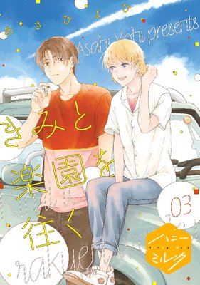 ���ߤȳڱ����� ʬ���� 3��