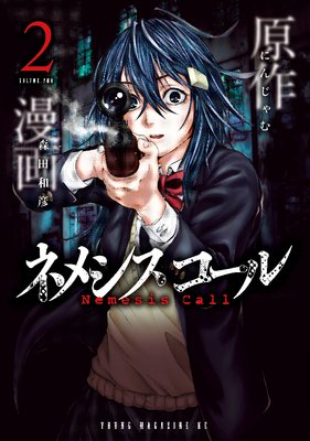 �ͥ᥷�������� 2��