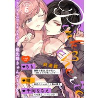 Pinkcherie vol.6【雑誌限定漫画付き】