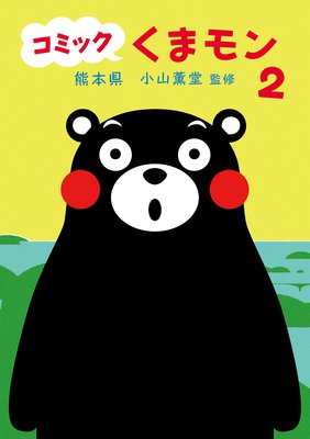 ���ߥå� ���ޥ���2��