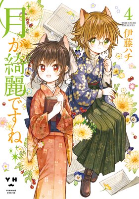 ����Ǥ��� 4